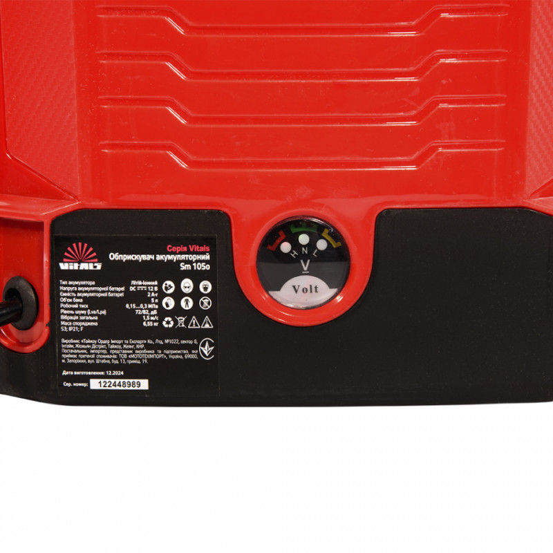 Обприскувач акумуляторний Vitals Sm 105о-218608