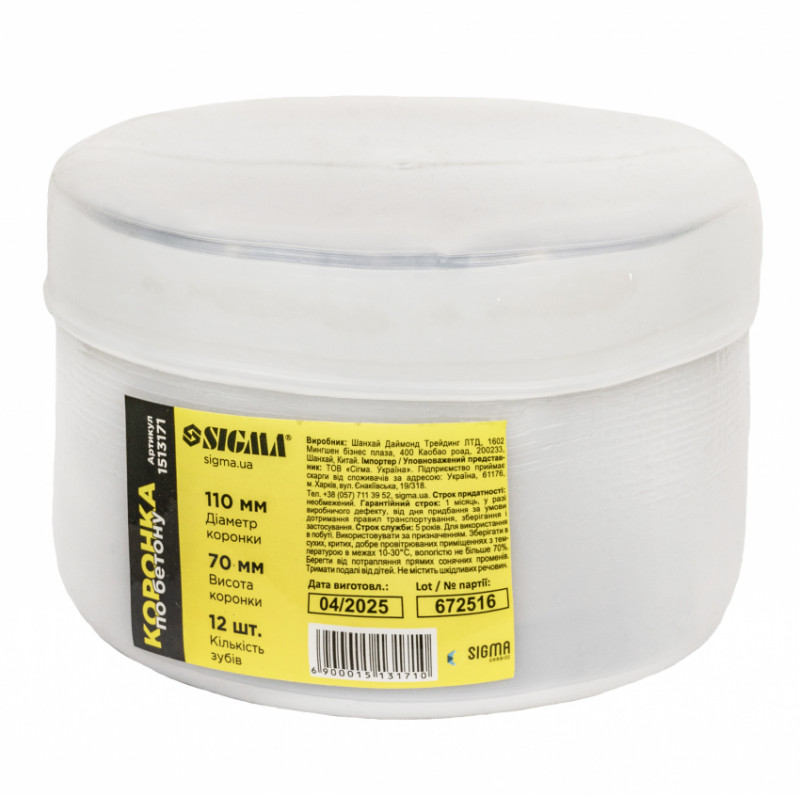 Коронка по бетону Ø110х70мм 12 зубців Sigma (1513171)-1513171