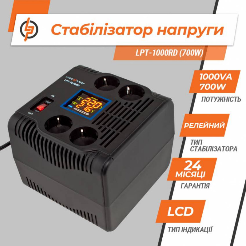 Стабілізатор напруги LPT-1000RD (700W)-