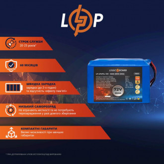 Акумулятор LP LiFePO4 72V - 50 Ah (BMS 200A)