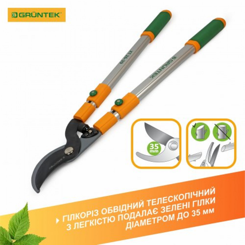 Гілкоріз телескопічний Gruntek XT 26-39 Premium 665-995 мм-295066099