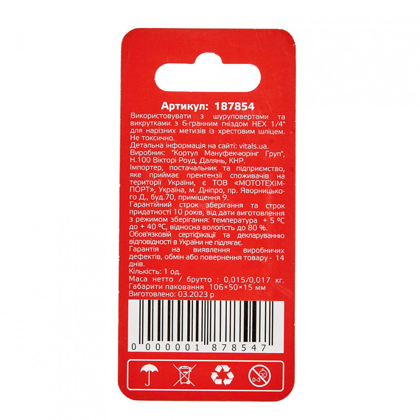 Біти ударні S2 PH2×25 мм, 2 шт. Vitals Master-187854