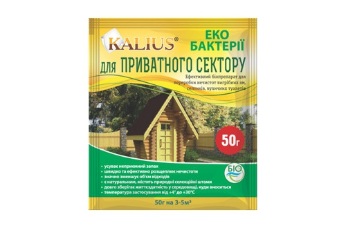 Біодеструктор для вигрібних ям, септиків та вуличних туалетів, 50г KALIUS-0000112