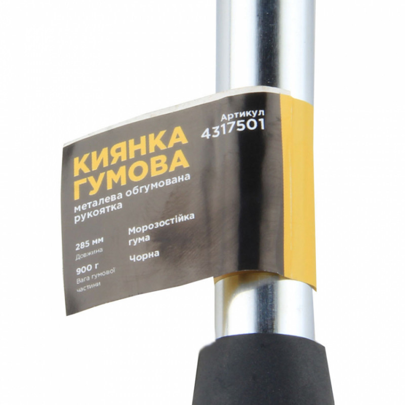 Киянка гумова чорна 900г металева обгумована рукоятка SIGMA (4317501)-4317501