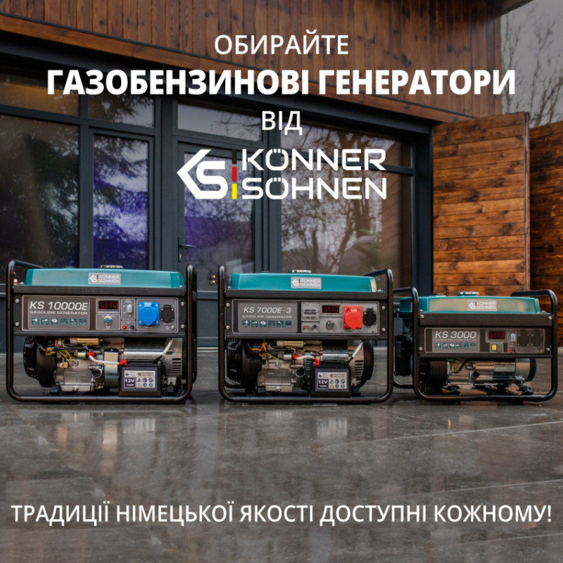 Генератор газобензиновий «Könner & Söhnen» KS 2900G-KS 2900G
