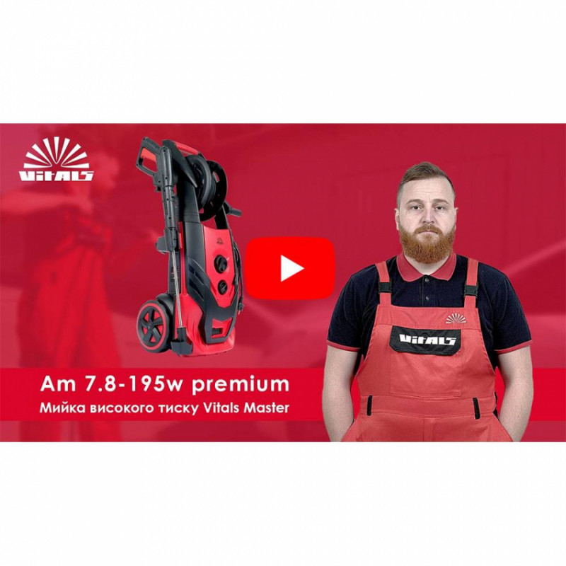 Мийка високого тиску Vitals Master Am 7.8-195w premium (новий пінник)-195466