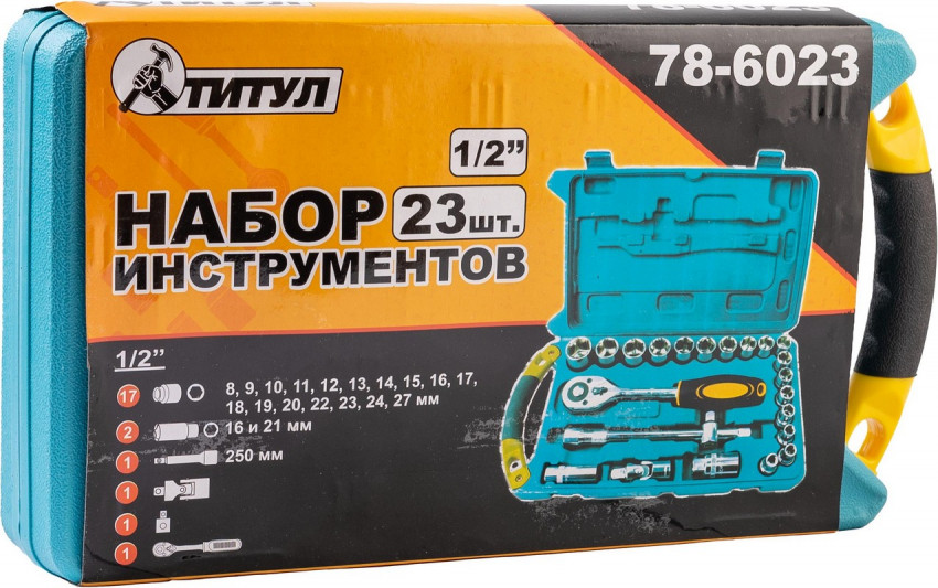 Набір насадок торцевих ТИТУЛ CRV 1/2" з тріскачкою 24 зуба 23 шт в кейсі 78-6023-78-6023