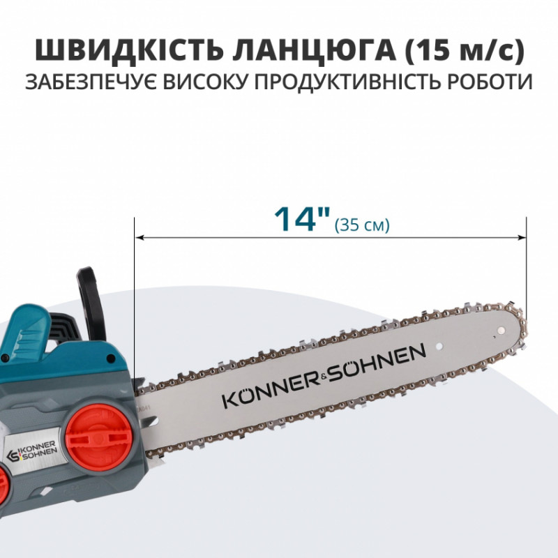 Електрична ланцюгова пила KS CS1800-14-KS CS1800-14