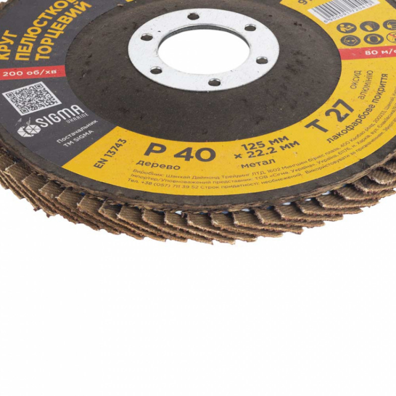 Коло пелюсткове торцеве Ø125мм зерно 40 Sigma (9172041)-9172041