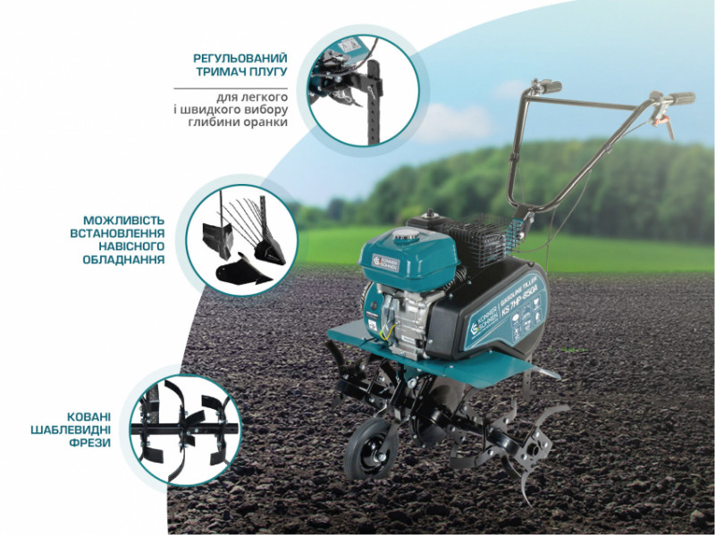 Бензиновий культиватор KS 7HP-850A-KS 7HP-850A
