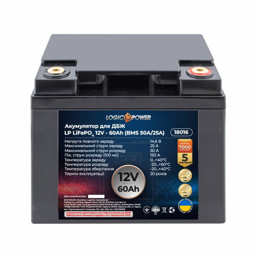 Акумулятор LP LiFePO4 для ДБЖ 12V - 60 Ah (BMS 50A/25А) пластик-