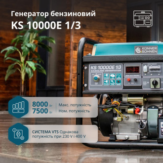 Бензиновий генератор «Könner &amp; Söhnen» KS 10000E 1/3-[articul]