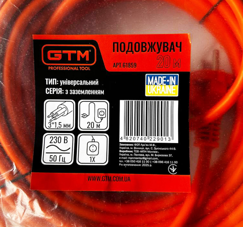 Подовжувач 1гн/20м с з/к (3*1,5) помаранч-00-00000789