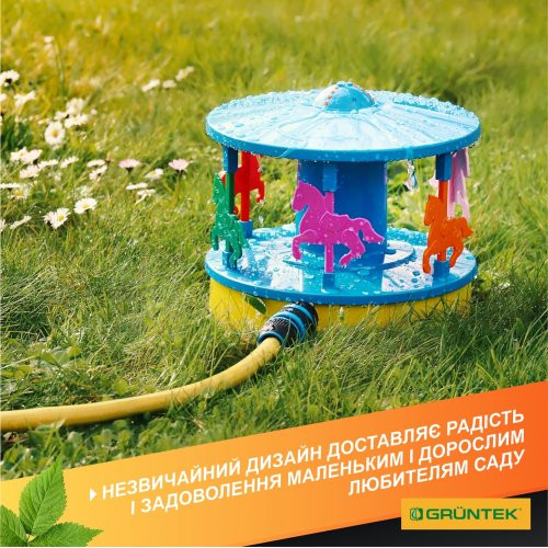 Дощувач-карусель осцилюючий GRUNTEK 175-296151116
