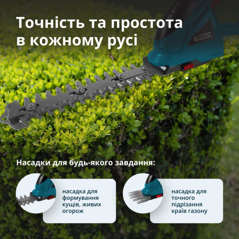 Акційний набір для догляду за садом KS SHT-BCT-SET-KS SHT-BCT-SET