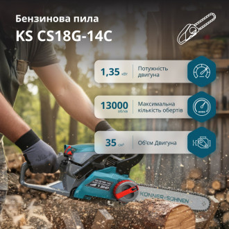 Бензинова пила KS CS18G-14C-[articul]