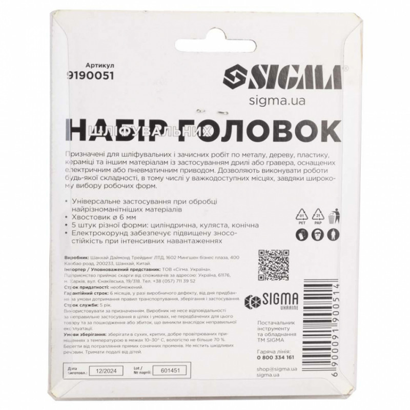 Набір головок шліфувальних 5шт хвостовик Ø6мм Sigma (9190051)-9190051