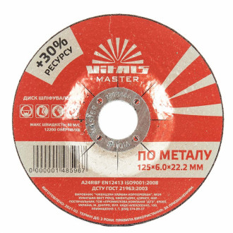 Диск зачистний по металу Vitals Master 125х6.0х22.2 мм-[articul]