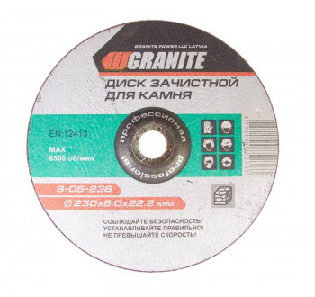 GRANITE Диск абразивний зачистний для каменю 230*6,0*22,2 мм GRANITE, Арт.: 8-05-236-[articul]