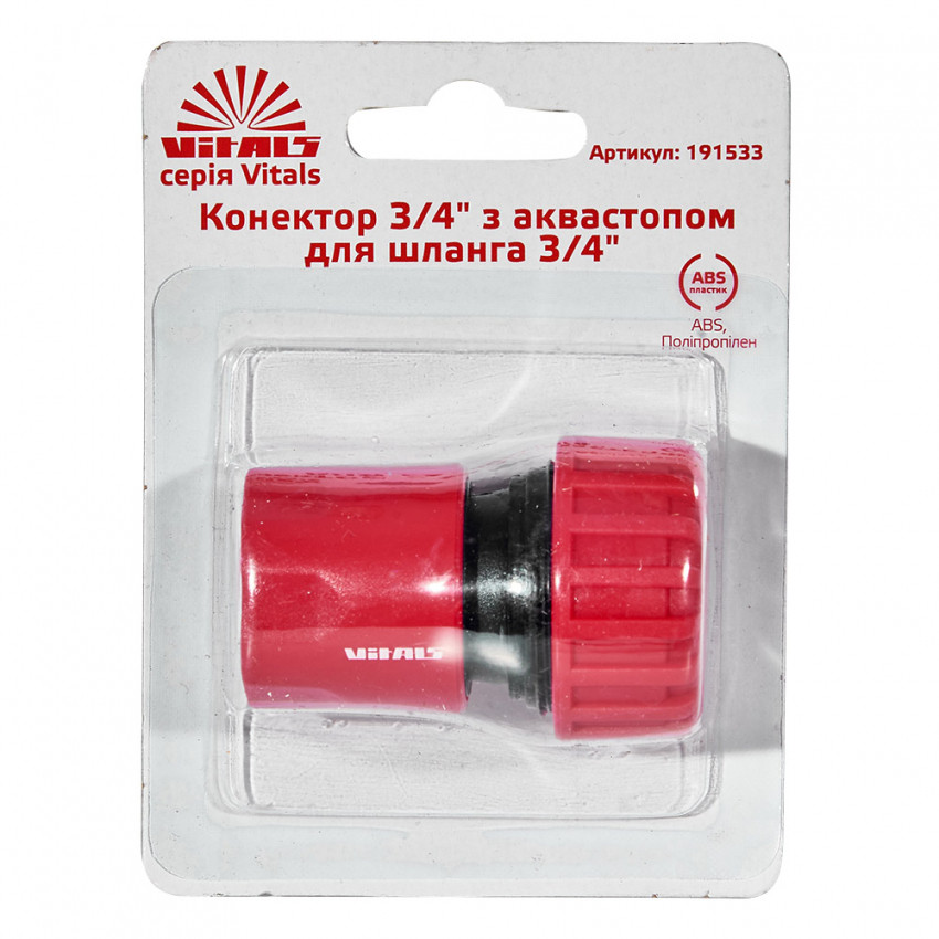Конектор 3/4″ з аквастопом до шланга 3/4″ Vitals-191533