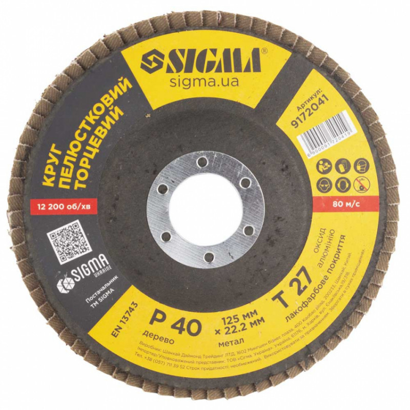 Коло пелюсткове торцеве Ø125мм зерно 40 Sigma (9172041)-9172041