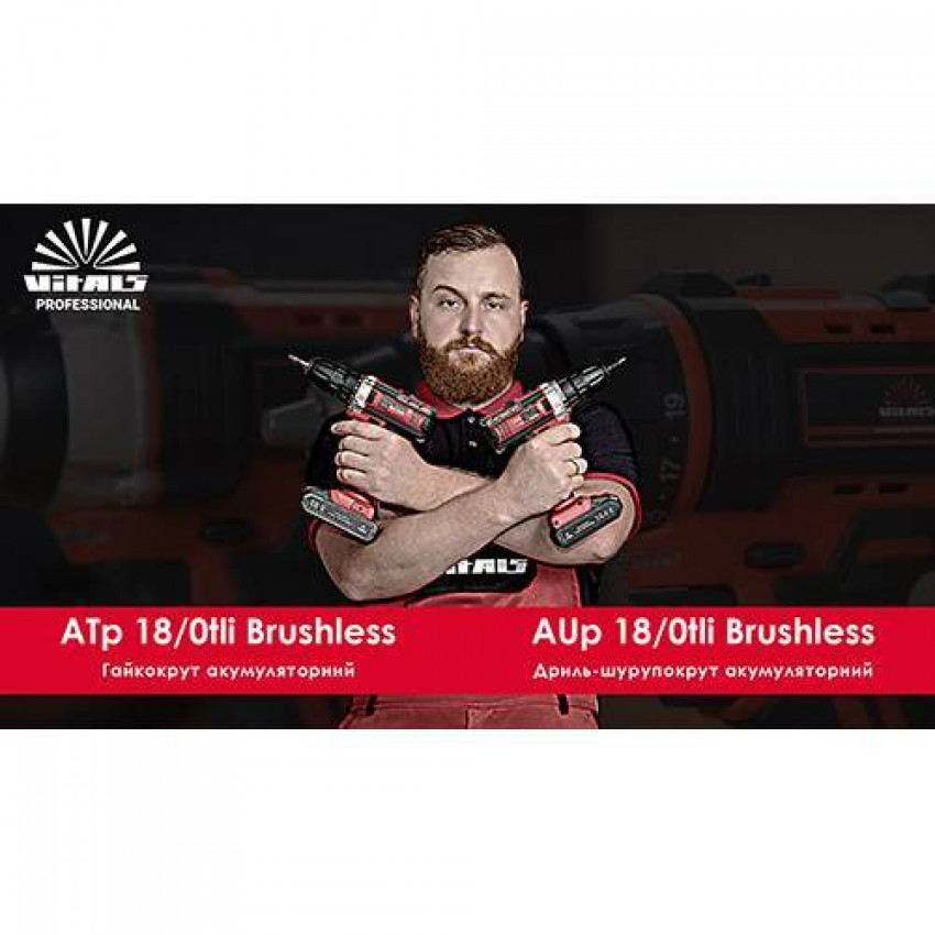 Гайковерт акумуляторний Vitals Professional ATp 18/0tli Brushless-90213