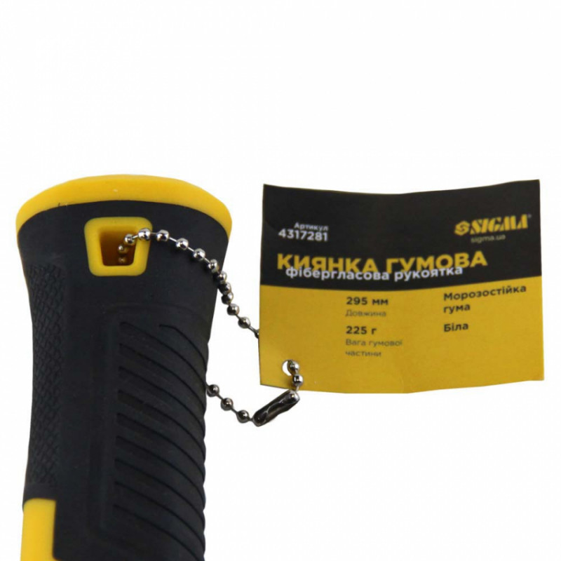 Киянка гумова біла 225г фібергласова рукоятка SIGMA (4317281)-4317281
