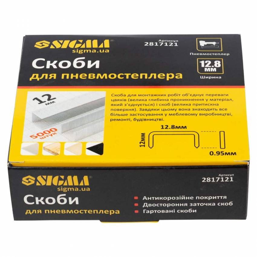 Скоби 12*12.8мм для пневмостеплера 5000шт Sigma (2817121)-2817121