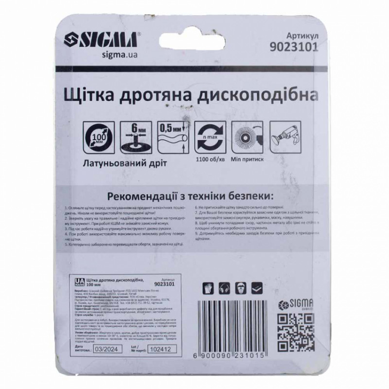 Щітка дротяна дископодібна Ø100мм хвостовик Ø6мм (сталева кручена) Sigma (9023101)-9023101