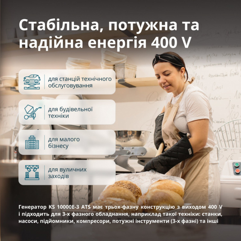 Бензиновий генератор «Könner & Söhnen» KS 10000E-3 ATS-KS 10000E-3 ATS