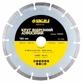 Коло відрізне алмазне сегментоване Ø180х2.2х22.2мм, 8000об/хв Sigma (1922051)-[articul]
