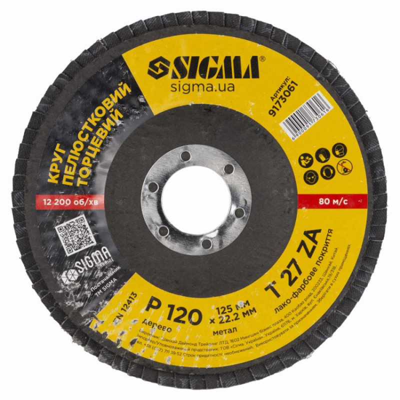 Кругла поверхня пелюстки T27 (пряма) ZA Ø125мм P120 Sigma (9173061)-9173061