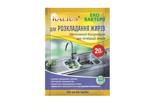 Біопрепарат для розкладання жирів, 20г KALIUS-0000131