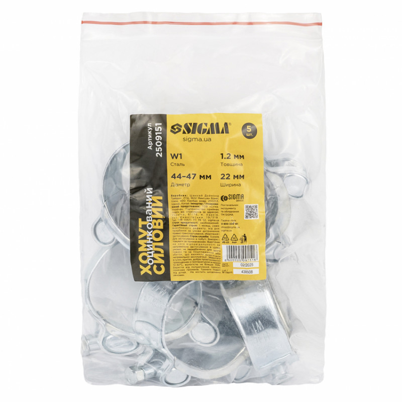 Хомут силовий оцинкований 22мм Ø44-47мм SIGMA (2509151)-2509151