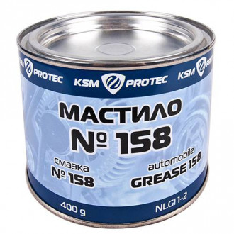 Мастило №158 KSM Protec баночка 0,4 кг-[articul]