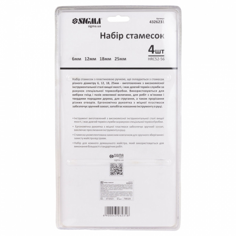 Набір стамесок 4шт (6,12,18,25мм) пластикова ручка Sigma (4326231)-4326231