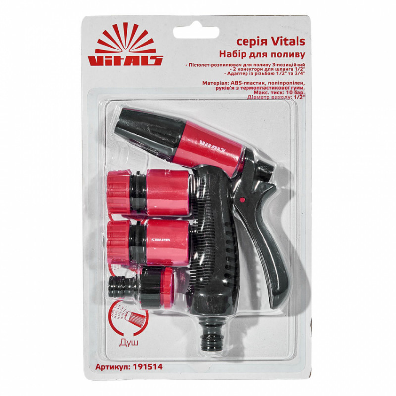 Пістолет-розпилювач 3-позиційний + адаптер з нарізкою 1/2″, 3/4″ та 2 конектори для шланга 1/2″ Vit-191514