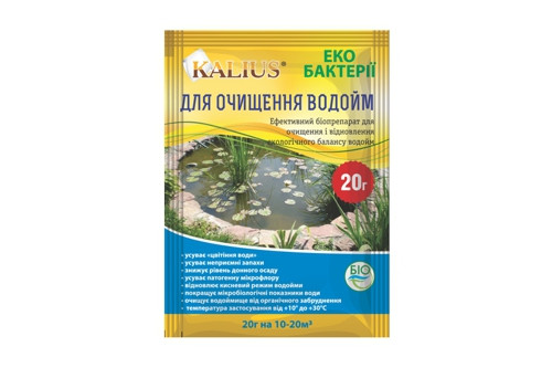 Біопрепарат для очищення водойм, 20г KALIUS-0000151