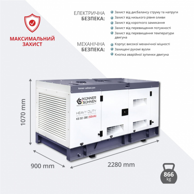 Дизельна трифазна електростанція KS 50-3BE-KS 50-3BE