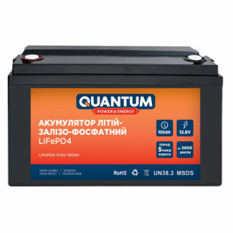 Акумулятор літій-залізо-фосфатний Quantum LiFePO4, 12.8V, 100Ah, 1шт/уп-[articul]