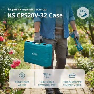 Акумуляторний секатор KS CPS20V-32 Case-[articul]