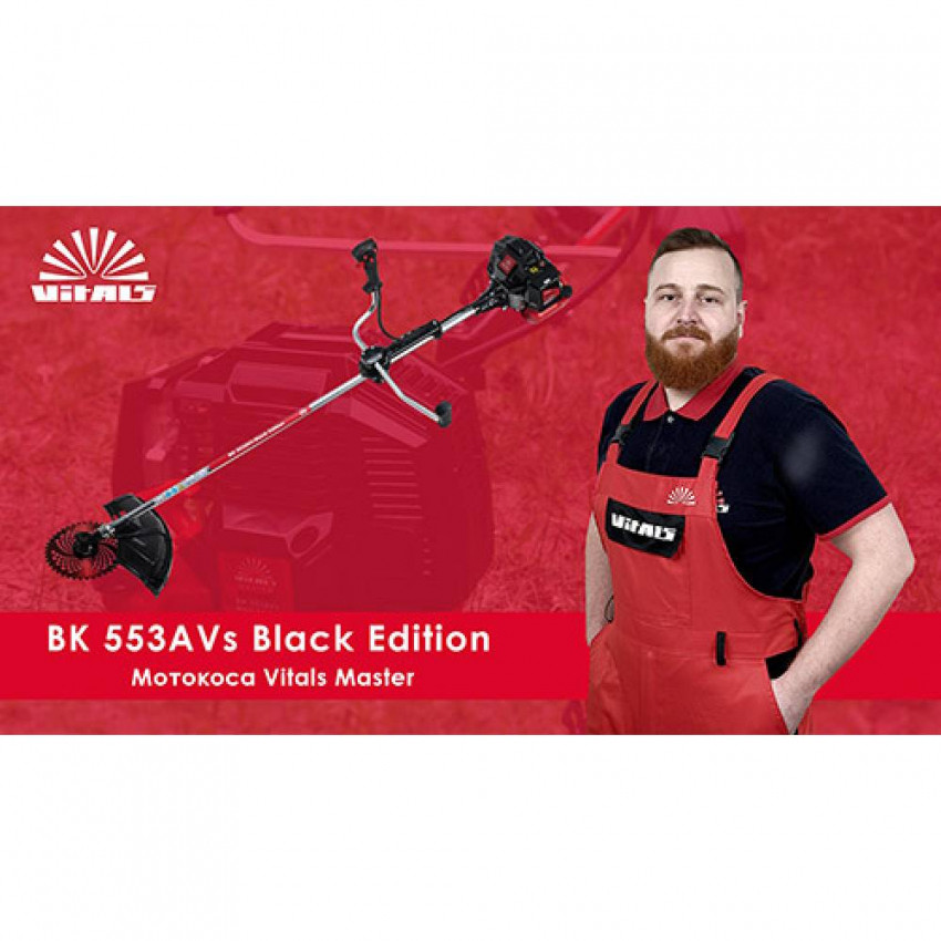 Мотокоса Vitals Master BK 553AVs Black Edition-117087