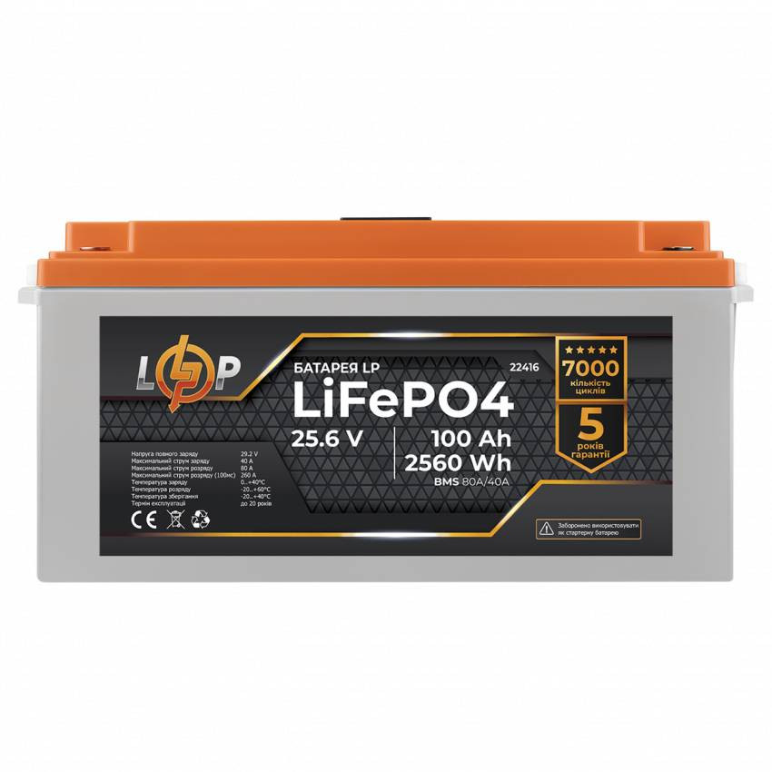 Акумулятор LP LiFePO4 24V (25,6V) - 100 Ah (2560Wh) (BMS 80/40А) пластик-