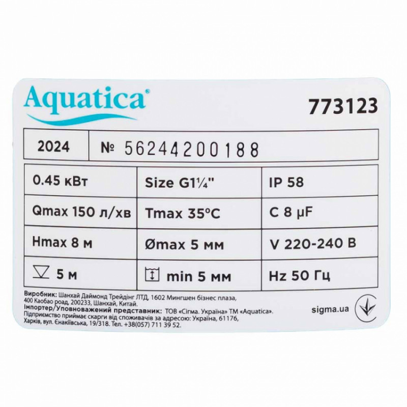 Насос дренажний садовий 0.45кВт Hmax 8м Qmax 150л/хв (част. до 5мм) AQUATICA (773123)-773123
