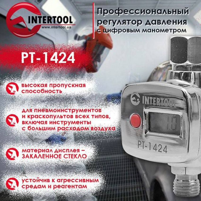 Регулятор тиску з ціфрововим манометром для пістолетів фарбувальних, професійний, 1/4 " INTERTOOL PT-1424-PT-1424