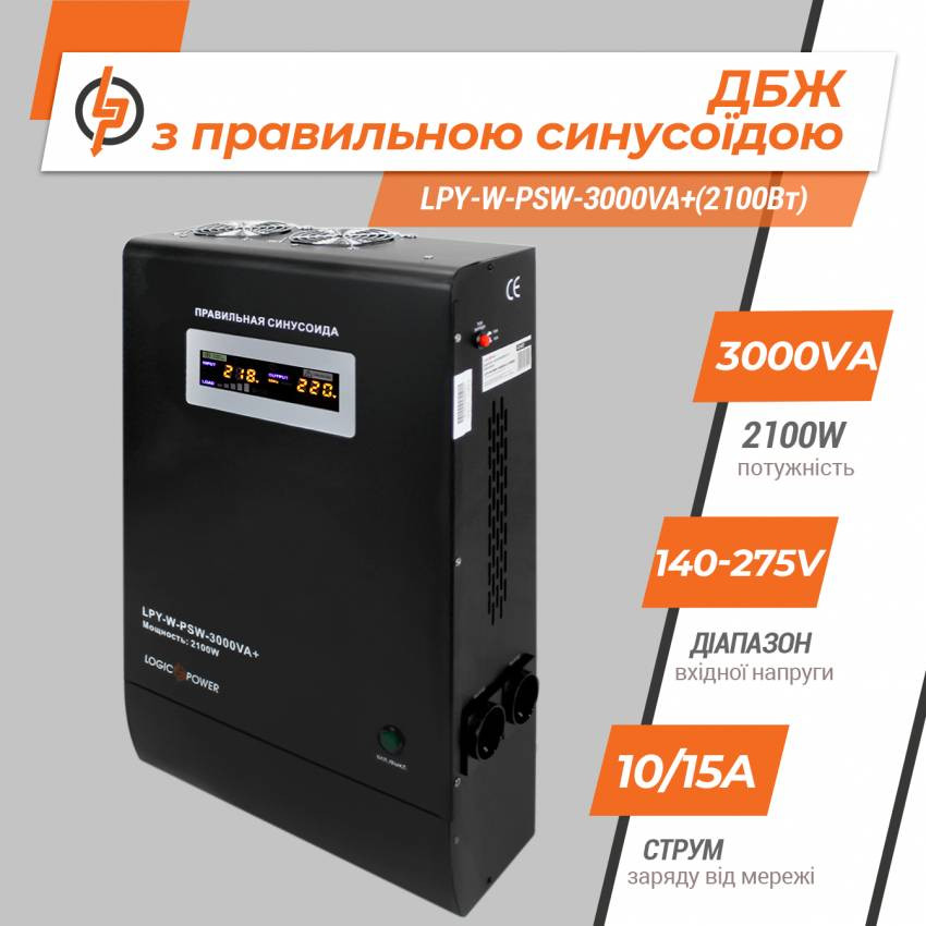 ДБЖ з правильною синусоїдою 48V LPY-W-PSW-3000VA+(2100Вт)-