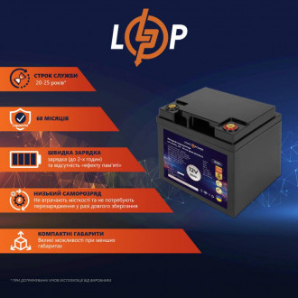 Акумулятор LP LiFePO4 12V - 50 Ah (BMS 50A/25А) пластик