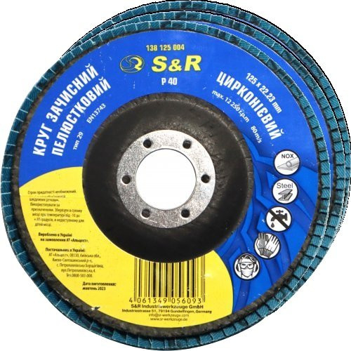 Круг зачистний пелюстковий S&R цирконієвий 125x22,2 з. 40 сталь 3 шт.-138125004-3