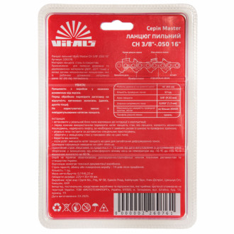 Ланцюг пильний Vitals Master СH 3/8&quot;-.050 16&quot;