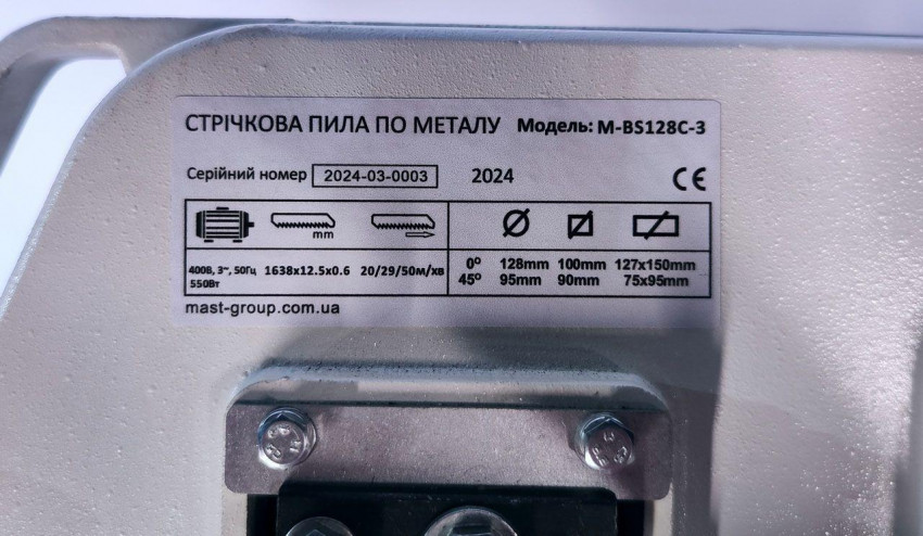 Стрічкова пила по металу MAST Metalltechnik M-BS128C-1 230V-M-BS128C-1 230V